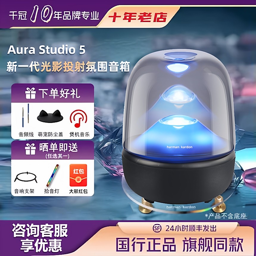 哈曼卡顿音乐琉璃5蓝牙音响2025新款家用桌面氛围电脑音箱礼物