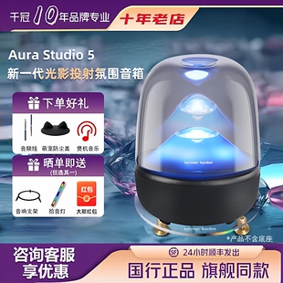 家用桌面氛围电脑音箱礼物 哈曼卡顿音乐琉璃5蓝牙音响2025新款