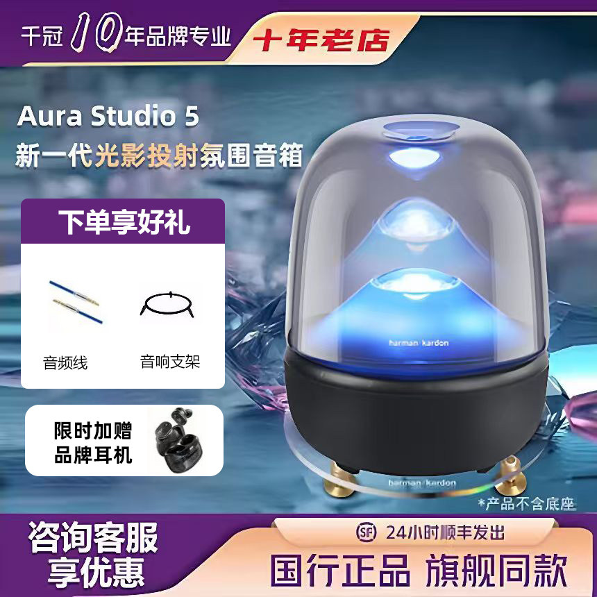 哈曼卡顿音乐琉璃5蓝牙音响2026新款家用桌面氛围电脑音箱礼物