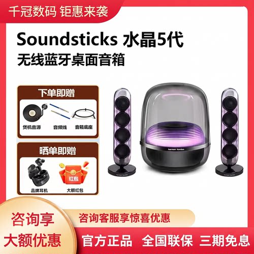 哈曼卡顿水晶5代无线蓝牙音响桌面电脑电视礼物音箱五代2026热卖