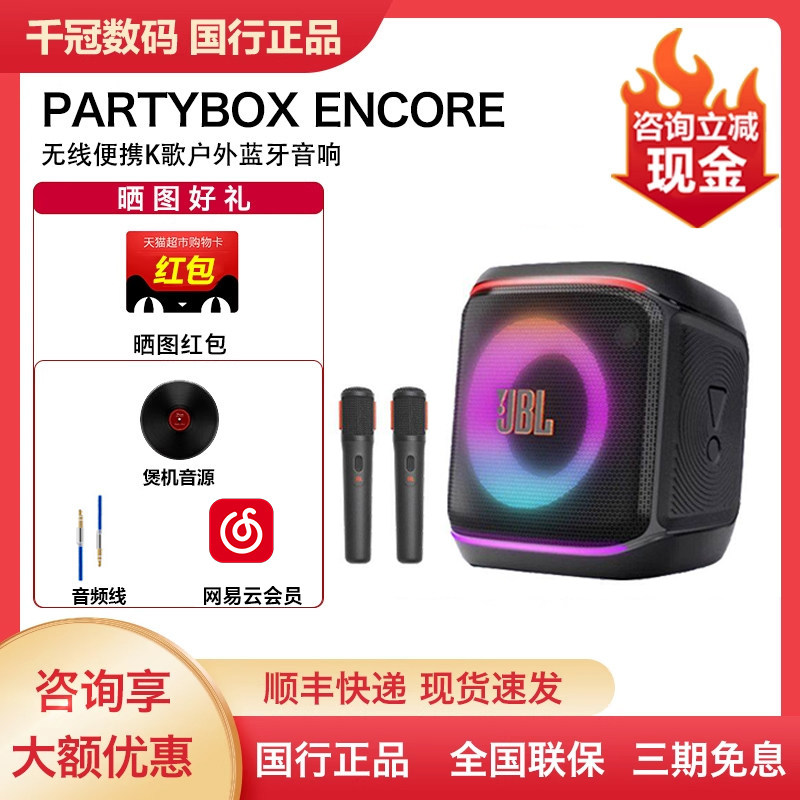 JBL TKV音箱Partybox2代音乐唱将蓝牙派对家用音响战将二代升级款