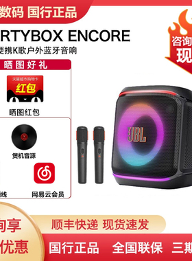 JBL TKV音箱Partybox2代音乐唱将蓝牙派对家用音响战将二代升级款