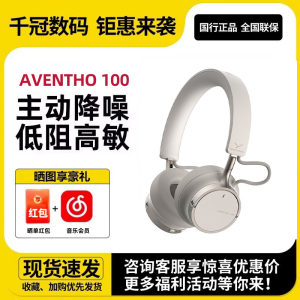 beyerdynamic/拜雅 AVENTHO 阿凡途 100 头戴式蓝牙无线降噪耳机
