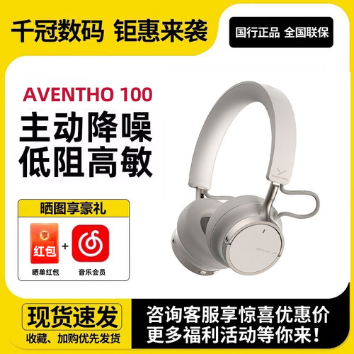beyerdynamic/拜雅 AVENTHO 阿凡途 100 头戴式蓝牙无线降噪耳机