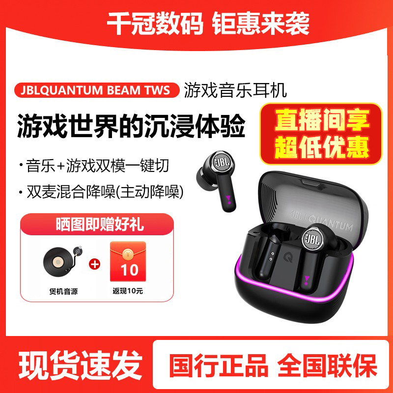混合降噪电竞游戏真无线蓝牙耳机