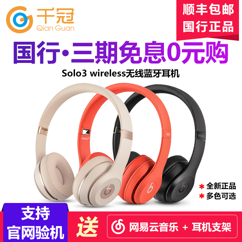 ¹úÐÐ Beats solo3 wirelessÎÞÏßÀ¶ÑÀ¶ú»úÍ·´÷ʽħÒôBÊ®ÖÜÄêÏÞÁ¿°æ