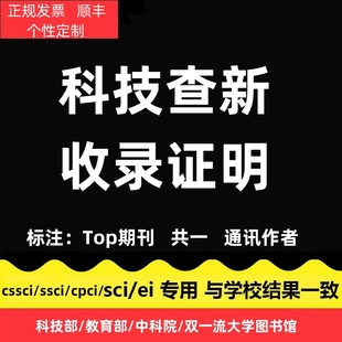 国家一级科技查新报告创新大赛医学成果技术教育部检索工法课题