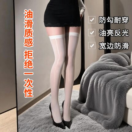 油亮丝袜马油半截过膝袜女发光反光白丝防滑超薄黑色长筒袜大腿袜