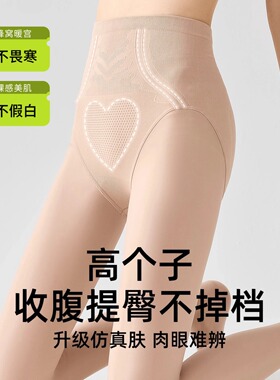 高个子打底袜女秋冬光腿神器水光袜加绒加厚裸感高腰肉色连裤袜子