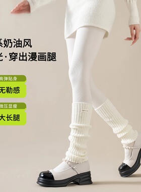 燕麦色竖条纹连裤袜女秋冬加绒加厚打底袜日系白色显瘦外穿打底裤