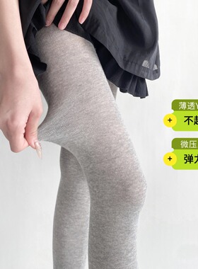 灰色丝袜女薄款纯色简约百搭微透光腿神器春秋连裤袜显瘦打底袜子