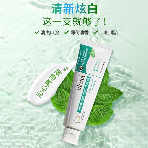 新西兰进口学生去口气卡龙牙膏