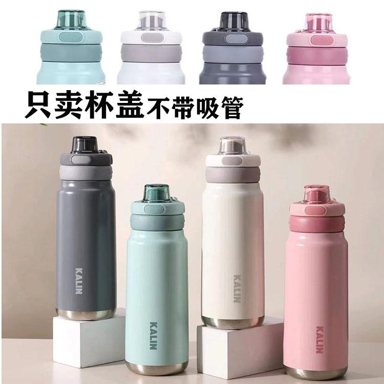 文艺保温杯盖子配件直饮盖水杯杯盖配件盖子