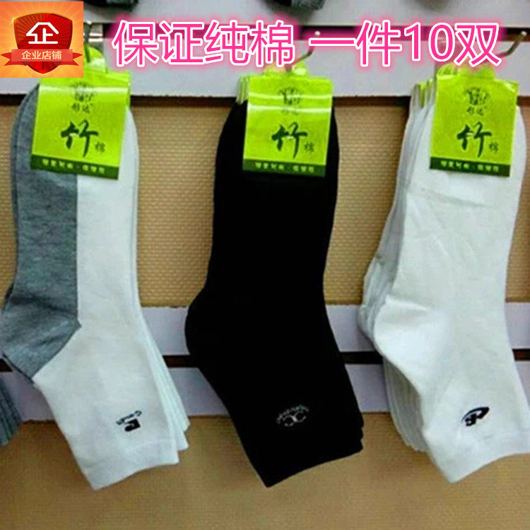 Chaussettes - collants 12345BUY mouvement - Ref 755613 Image 1