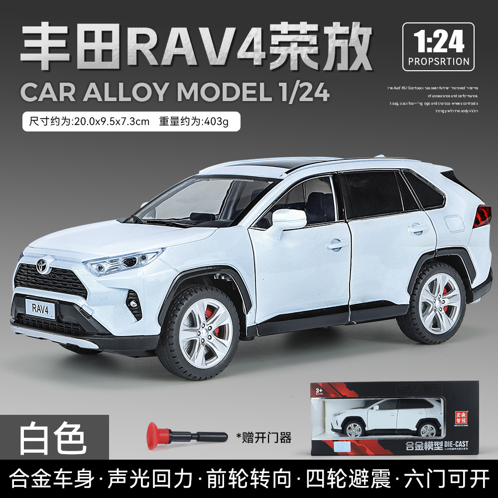 智冠1:24授权丰田RAV4荣放声光回力车儿童玩具车仿真合金汽车模型