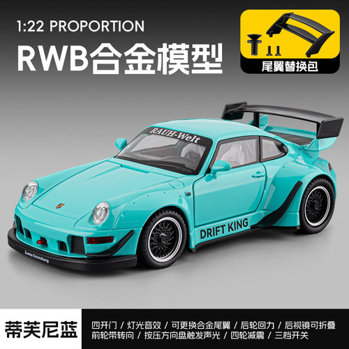 保时捷RWB改装宽体车模合金仿真911跑车男孩玩具车小汽车模型礼物