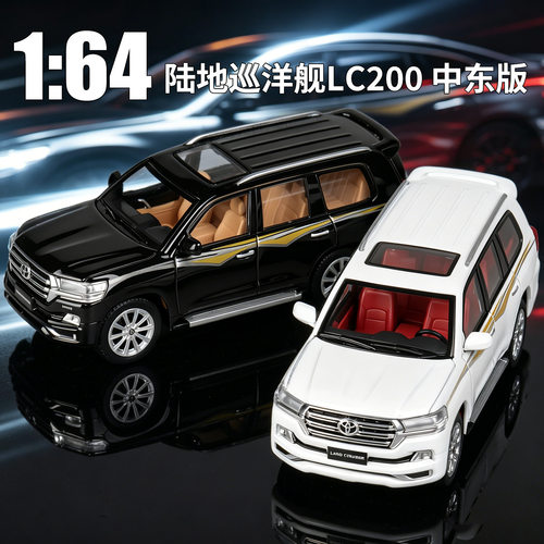 1:64正版授权丰田陆地巡洋舰LC200中东版酷路泽合金仿真汽车模型