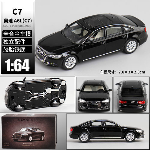 麦思迪仿真1:64奥迪A6L(C6 C7 C8)合金车模型儿童玩具车摆件收藏