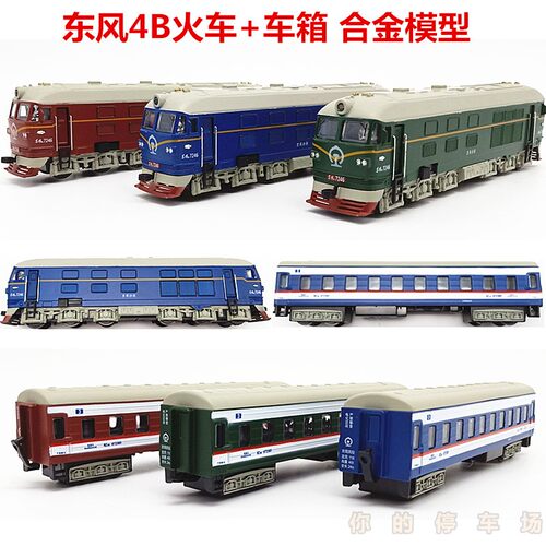 玩具火车模型铠威合金187