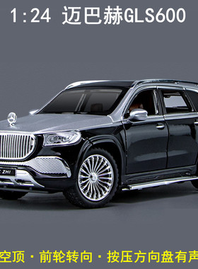 1:24奔驰迈巴赫GLS600星空顶汽车模型仿 合金SUV越野金属车模摆件
