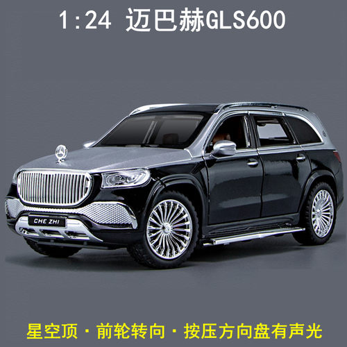 奔驰迈巴赫合金124汽车模型摆件