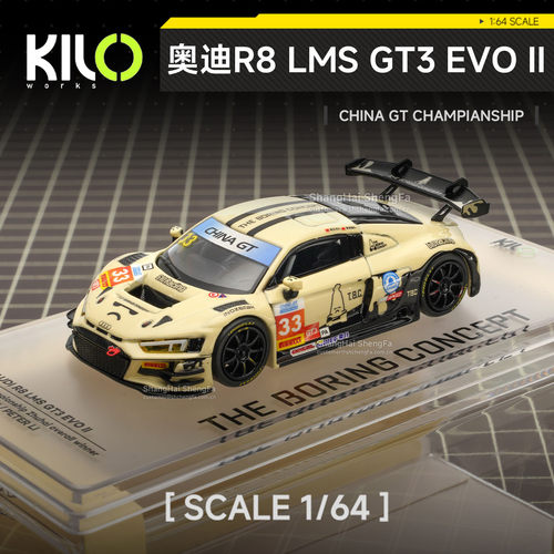 KILOworks 1:64 奥迪R8 lms GT3 EVO II TBC雪糕筒 涂装合金车模