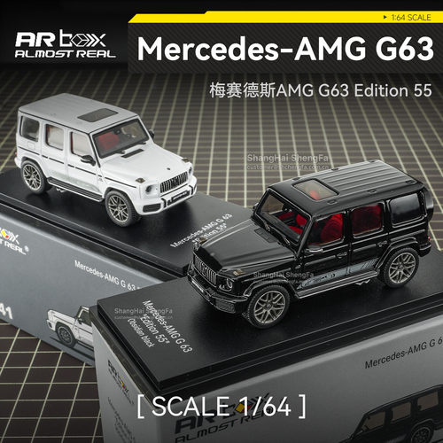 AlmostReal AR 1:64 奔驰AMG G63 55周年纪念版 合金汽车模型