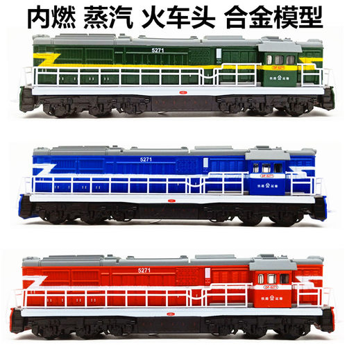 玩具火车模型铠威合金187