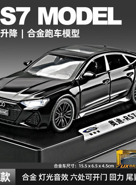 RS7轿车金车将合金132