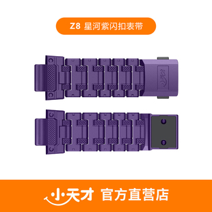 z5D2D3原装 小天才电话手表z8表带磁吸闪扣配件z7z6巅峰版