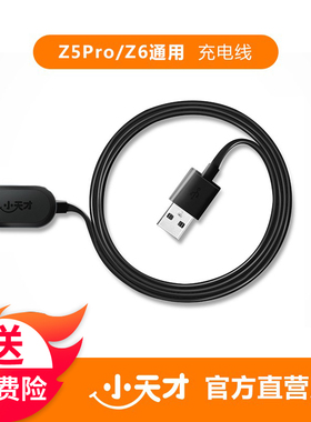 小天才电话手表充电线z5/z6/z2/q1/z1/z7/z8/z9/D3/d2q2z10充电器