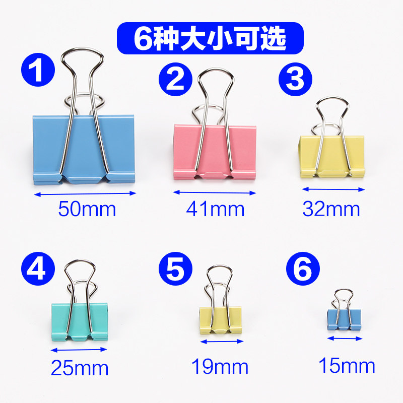 wholesale colour Nagao Clamp trumpet Dovetail clamp 19/25/32/41/51mm Anti-tail clip Paper clipsin the Electronic Dictionary/Electronic paper book/Stationery , Binding Supplies , Purse/Binder Clips  category - from Buy2taobao.com to provide professional Taobao agent buy service