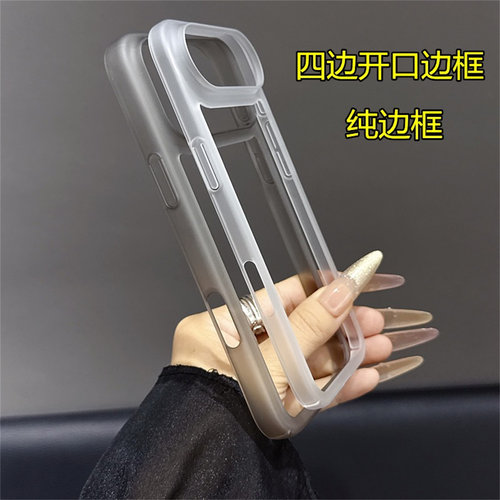 适用苹果17promax超薄磨砂肤感PC散热边框镜头保护壳iPhone12/13/14pro纯边框保护圈15/16pormax防刮防刮硬框