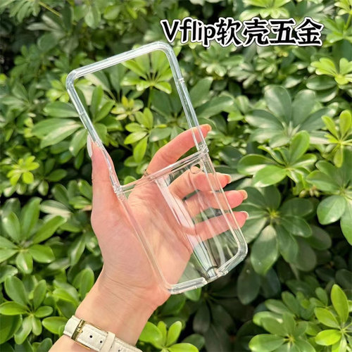 magicvfliptpu简约透明软壳