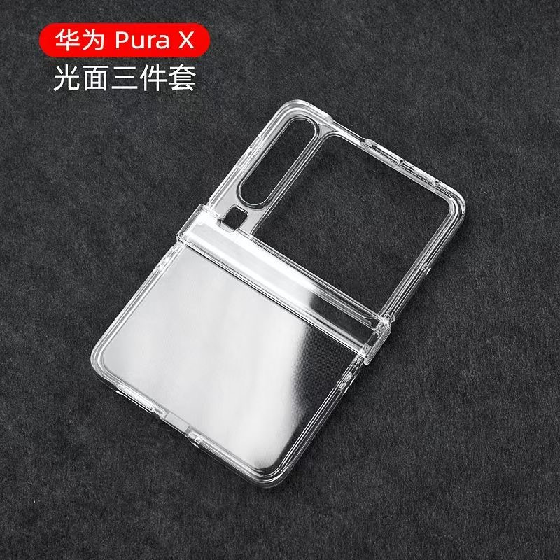 适用华为purax简约铰链全包透明硬壳高透清水壳PC防摔手机壳Pura X折叠屏光面中轴保护壳