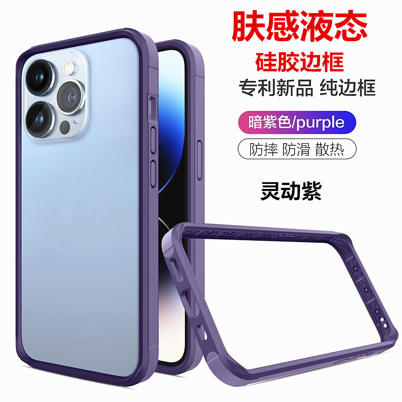 适用iPhone15 16promax简约磨砂硅胶防摔纯边框苹果12/13黑色远峰蓝紫绿色保护圈14软框散热保护套不影响信号