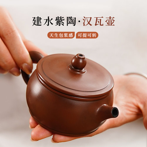 建水紫陶汉瓦手工茶壶可提可转