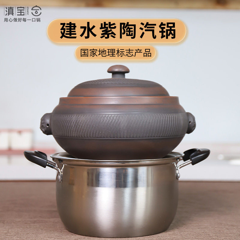 云南汽锅鸡汽锅多层家用建水紫陶蒸锅非紫砂蒸汽锅电锅气锅鸡砂锅