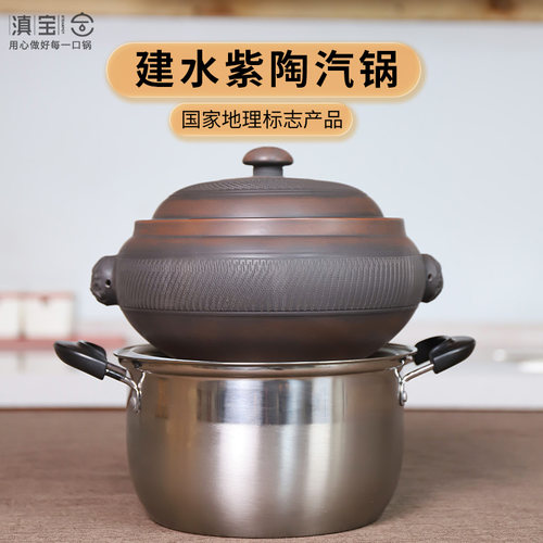滇宝云南汽锅鸡汽锅多层家用建水
