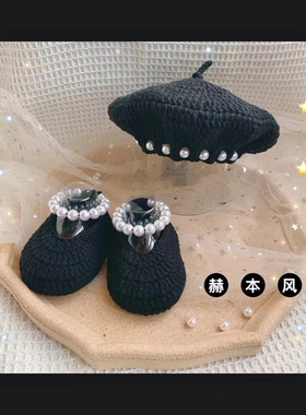 手工编织宝宝鞋帽香风贝雷帽婴儿鞋帽毛线diy材料包孕满月周岁礼