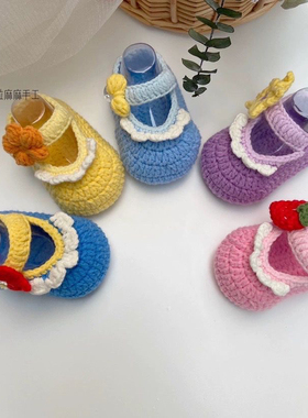 手工编织白雪公主宝宝鞋DIY编织毛线卡通婴儿学步鞋材料包新生儿