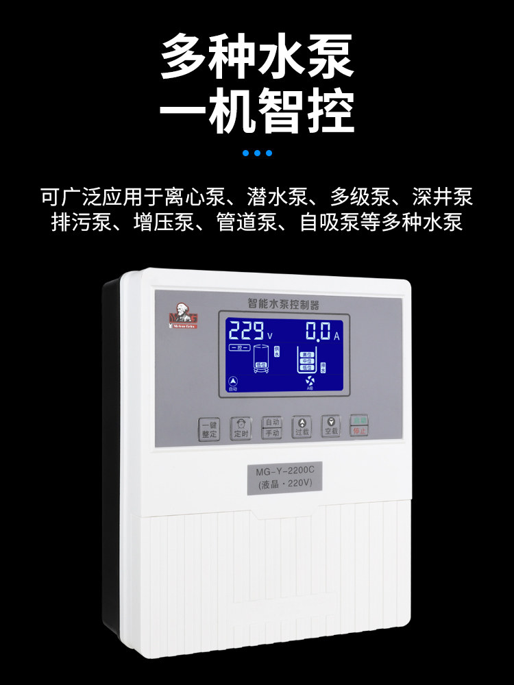 완전 지능형 수위 유도 펌핑 타이밍 스위치 워터 펌프 워터 타워 자동 급수 컨트롤러 액체 레벨 펌프 보물 가구