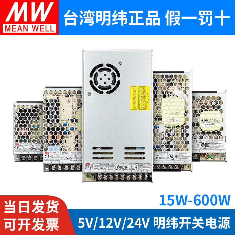 MEANWELL/明纬开关电源变压器24