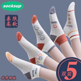 袜子女春夏季薄款纯棉短筒抗起球笑脸网眼短袜吸汗袜透气夏天棉袜