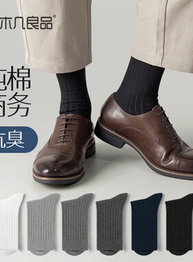 袜子男春秋中筒袜纯棉抗菌防臭吸汗薄长筒袜灰色男士商务长袜春夏