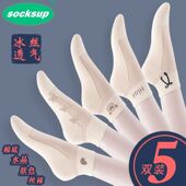 丝袜女短肉色水晶短袜春夏季 薄款 纯棉底玻璃透气防滑耐磨冰丝袜子