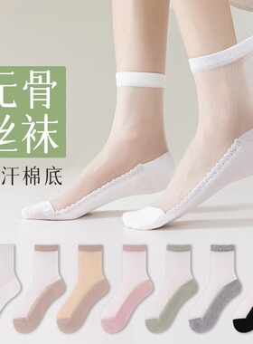 纯棉底水晶冰丝袜子女薄款春夏白色透气耐磨中筒透明防勾丝卡丝袜