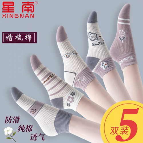 袜子女春夏季薄款纯棉短筒抗起球防臭网眼短袜吸汗透气春秋款棉袜
