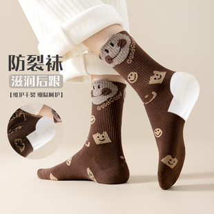 袜子女秋冬护足跟皱裂干裂防裂脚后跟干裂保湿 防脚裂袜防裂袜女士