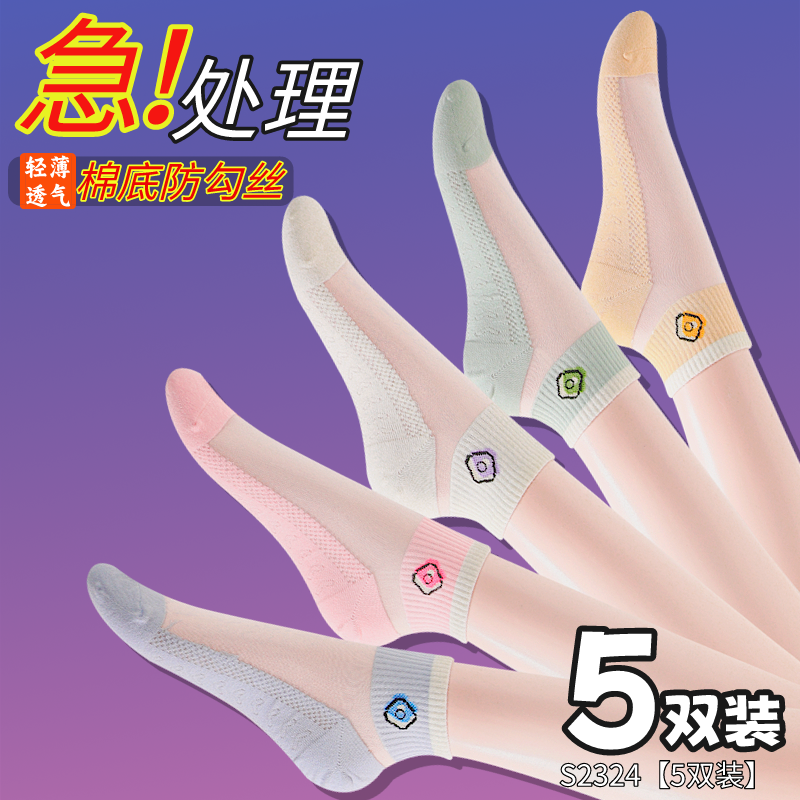 袜子女春夏季钢丝薄款透明纯棉底浅口玻璃冰丝袜水晶蕾丝透气短袜